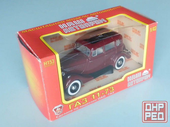 ГаЗ-11-73 (вишнёвый) - Наш Автопром - 1/43 Донецк - изображение 8