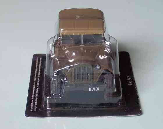 ГаЗ-67Б - DeAgostini - 1/43 Донецк