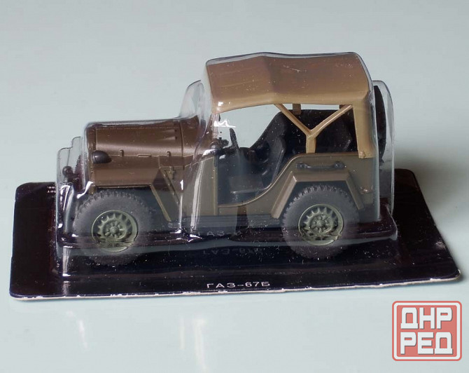 ГаЗ-67Б - DeAgostini - 1/43 Донецк - изображение 4