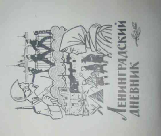 Паслину можно через Небулай Донецк