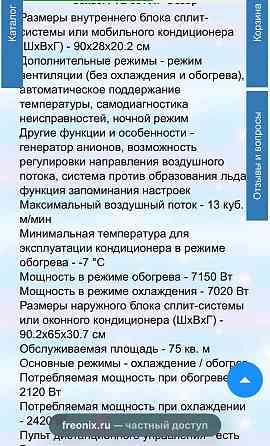 Кондиционер Донецк