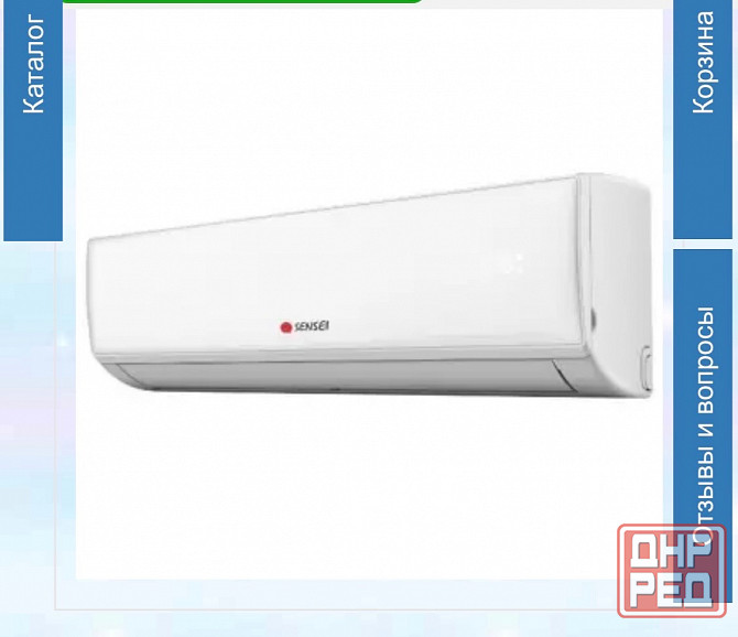 Кондиционер Донецк - изображение 1