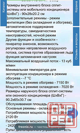 Кондиционер Донецк - изображение 3