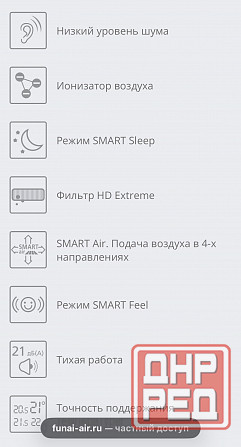 Кондиционер Донецк - изображение 2