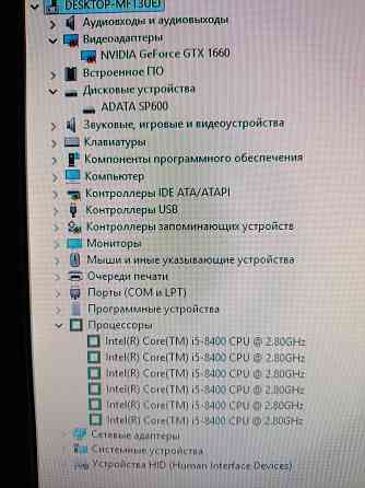 Игровой компьютер (i5-8400, GTX 1660, 16Gb DDR4, Ssd 240Gb) Макеевка