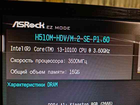 Игровой компьютер (i3-10100, GTX 1660, 16Gb DDR4, Ssd 240Gb) Макеевка
