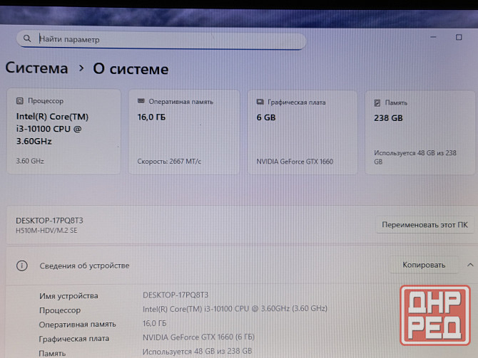 Игровой компьютер (i3-10100, GTX 1660, 16Gb DDR4, Ssd 240Gb) Макеевка - изображение 7