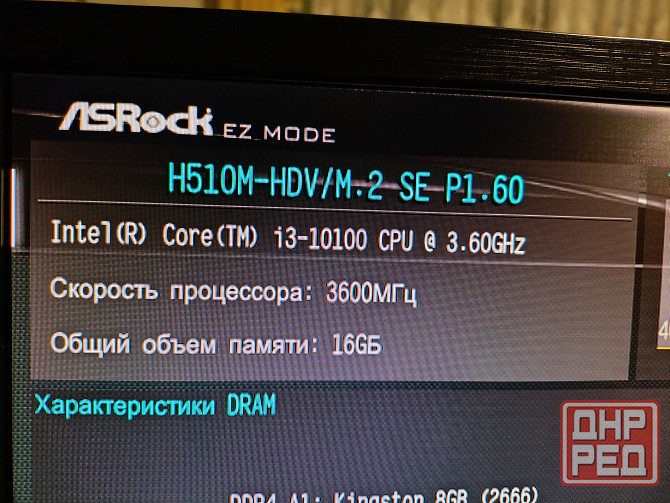 Игровой компьютер (i3-10100, GTX 1660, 16Gb DDR4, Ssd 240Gb) Макеевка - изображение 3