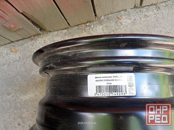 Диск штампованный Донецк - изображение 1