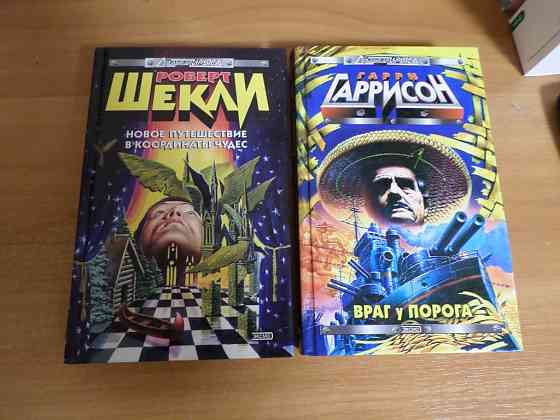 Книги (Гаррисон, Перумов +) Донецк