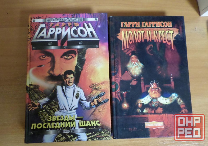 Книги (Гаррисон, Перумов +) Донецк - изображение 3