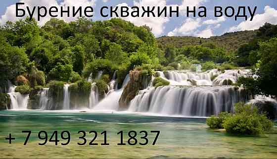 Бурение скважин. Макеевка Макеевка