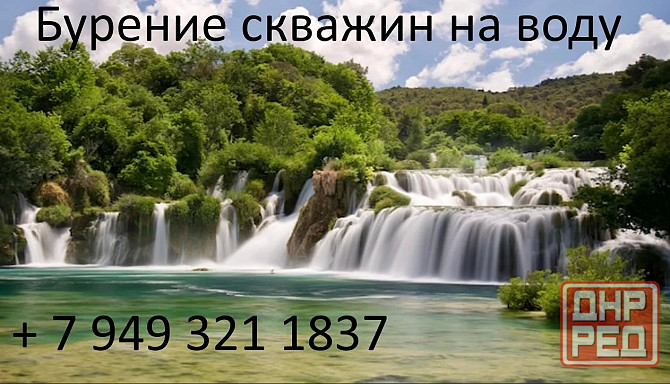 Бурение скважин. Макеевка Макеевка - изображение 1