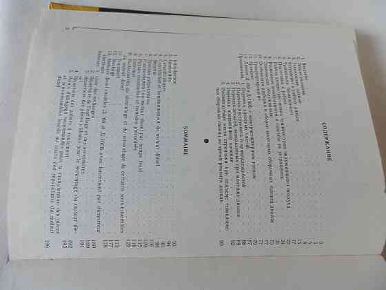 Книга "двигатели д-160, д-160б" Донецк