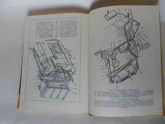 Книга "двигатели д-160, д-160б" Донецк