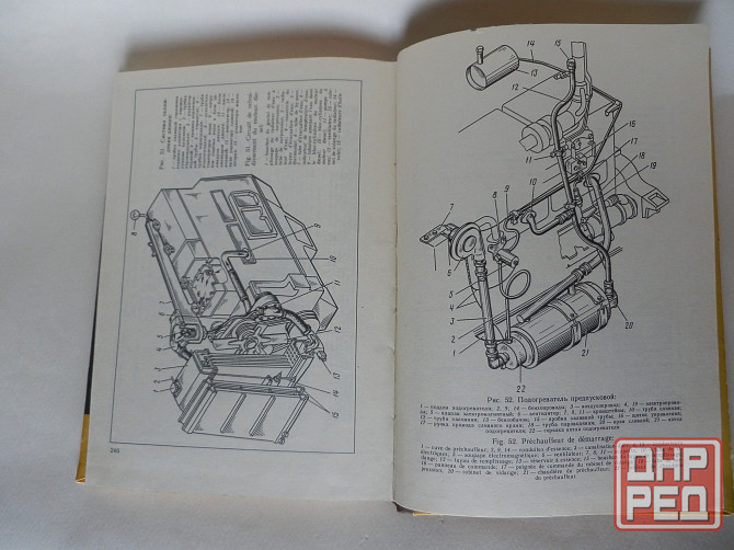 Книга "двигатели д-160, д-160б" Донецк - изображение 5