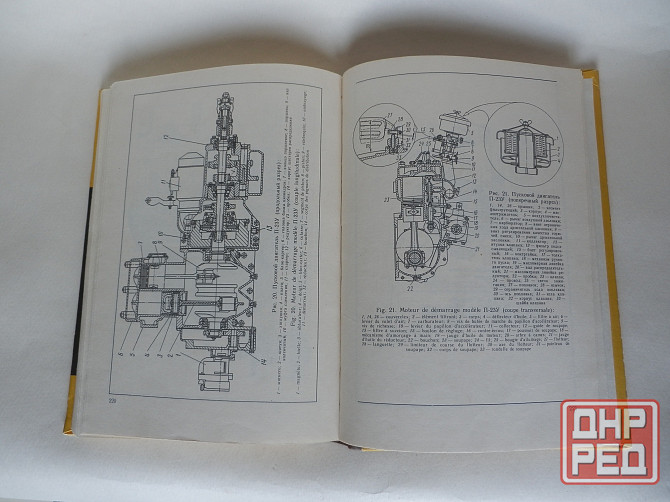 Книга "двигатели д-160, д-160б" Донецк - изображение 4