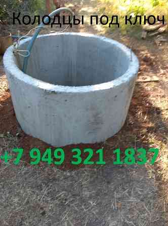 Колодцы. Копка, чистка , углубление. Макеевка
