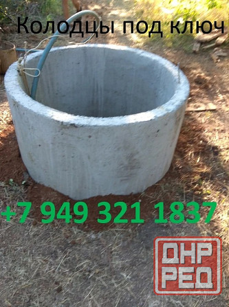 Колодцы. Копка, чистка , углубление. Макеевка - изображение 1