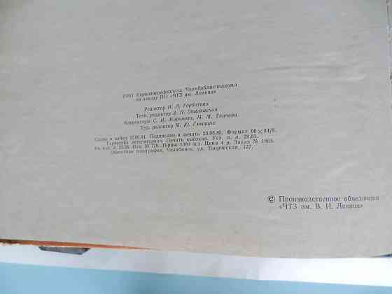 Книга "Двигатели д-160, д-160б. Технические условия на капитальный ремонт" Донецк