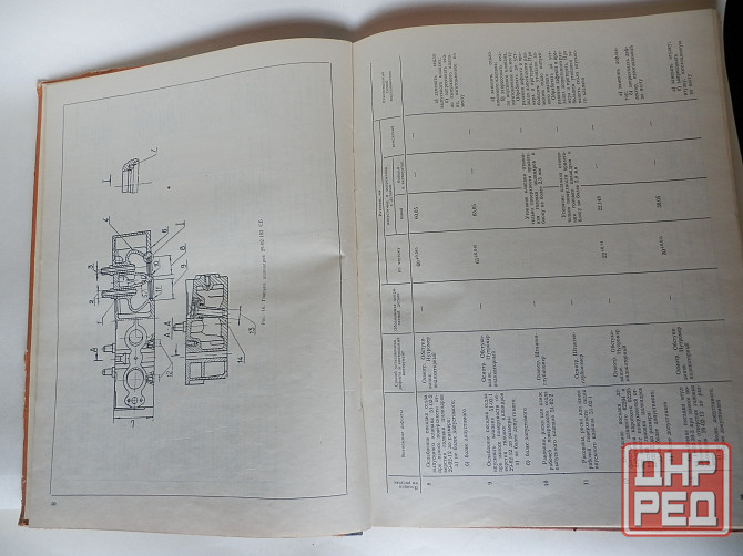 Книга "Двигатели д-160, д-160б. Технические условия на капитальный ремонт" Донецк - изображение 4