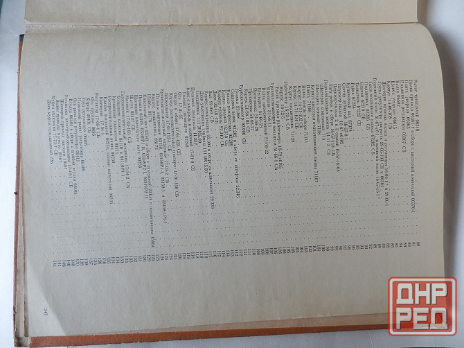 Книга "Двигатели д-160, д-160б. Технические условия на капитальный ремонт" Донецк - изображение 7