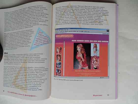 Книга "Художник и фотошоп. От концепции к шедевру" Донецк