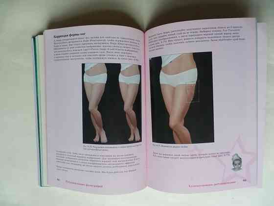 Книга "Художник и фотошоп. От концепции к шедевру" Донецк