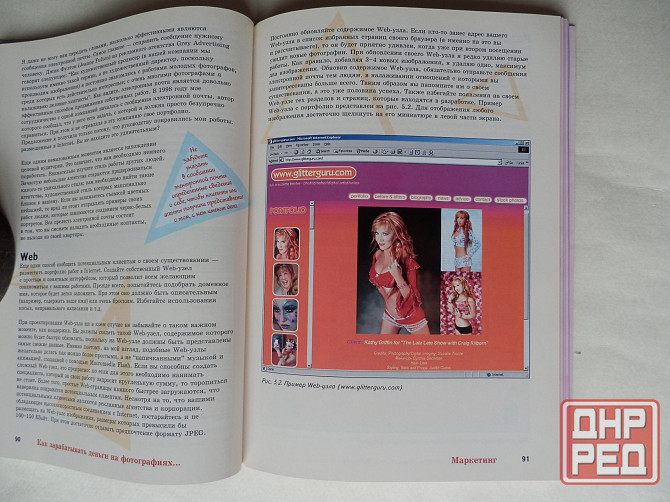 Книга "Художник и фотошоп. От концепции к шедевру" Донецк - изображение 5
