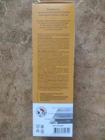 Диффузор ароматический 120 мл Донецк