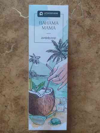 Диффузор ароматический 120 мл Донецк