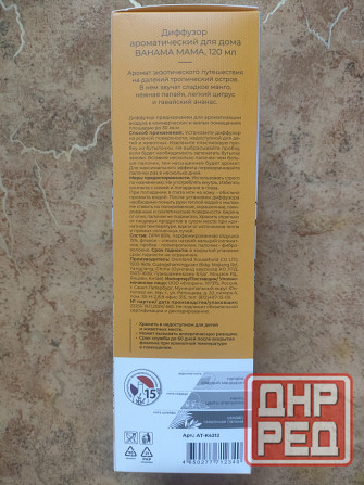 Диффузор ароматический 120 мл Донецк - изображение 4