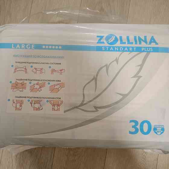 Продам памперсы Мариуполь