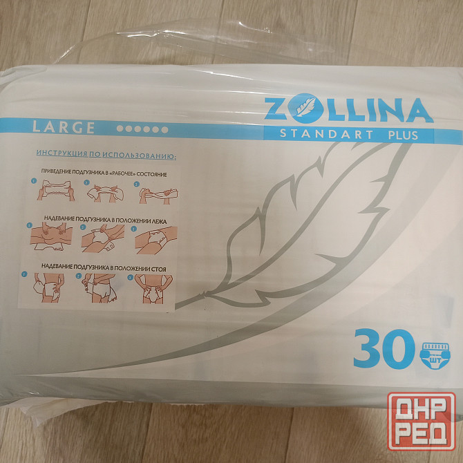 Продам памперсы Мариуполь - изображение 1