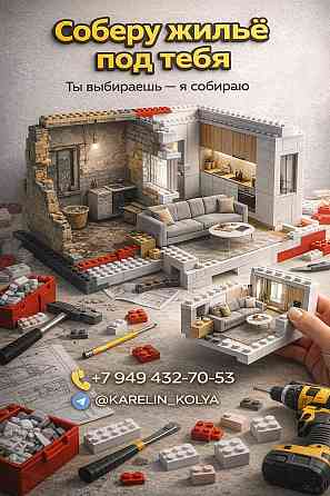 Квартир хватит каждому Донецк