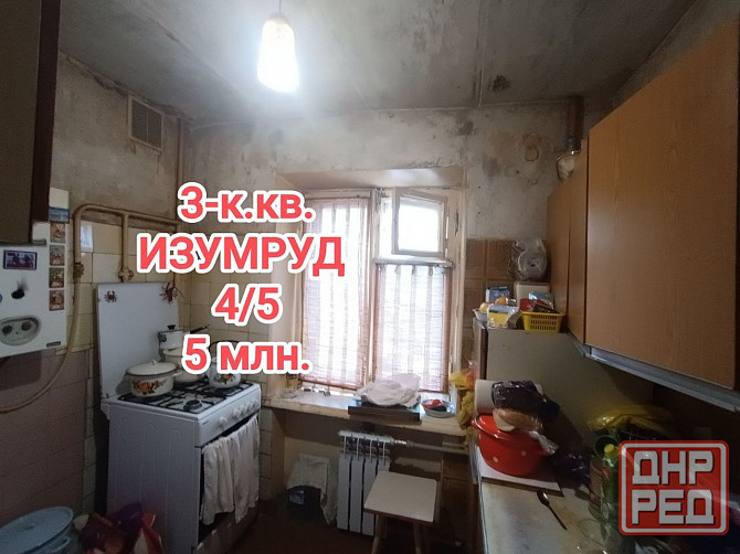 продам 3-комнатную квартиру под ремонт в центре Донецка Донецк - изображение 1