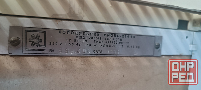 Холодильник Nord 214-1 Харцызск - изображение 1