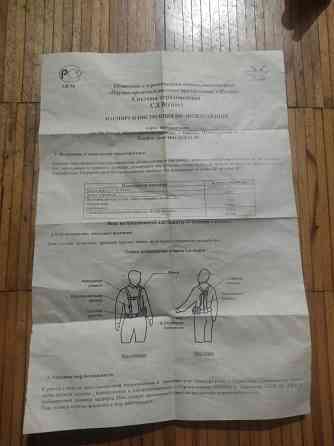 Пояс страховочный Донецк