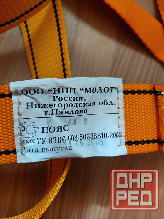 Пояс страховочный Донецк - изображение 3