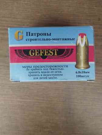 Строительно- монтажный патрон G красный 6.8 *18 100 штук Мариуполь