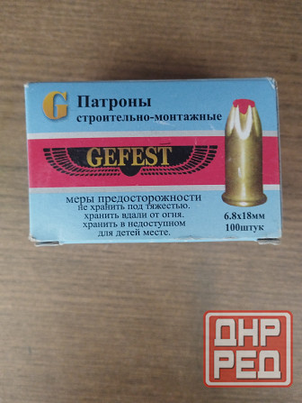 Строительно- монтажный патрон G красный 6.8 *18 100 штук Мариуполь - изображение 1