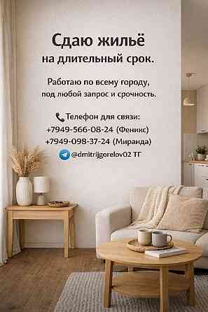 Комнаты, Студии, Малосемейки, Уютные 1-комнатные квартиры под любой запрос и срочность Донецк