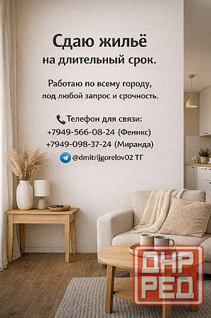 Комнаты, Студии, Малосемейки, Уютные 1-комнатные квартиры под любой запрос и срочность Донецк - изображение 1