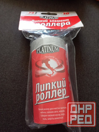 Липкий роллер Макеевка - изображение 1