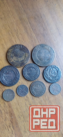 Монеты царские 9 шт. Горловка - изображение 1