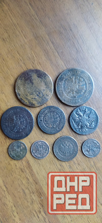 Монеты царские 9 шт. Горловка - изображение 3