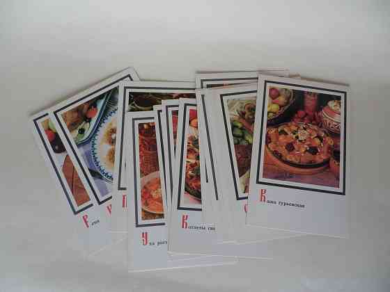 Набор открыток "Блюда русской кухни" Донецк