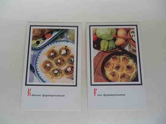 Набор открыток "Блюда русской кухни" Донецк