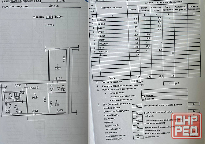 Продается 3-к квартира, Калининский р-н, 59.7 м² Донецк - изображение 10