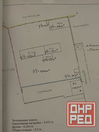 Коммерческая база под Сто. Cклад. Производство. Разборку 460 м Донецк - изображение 7